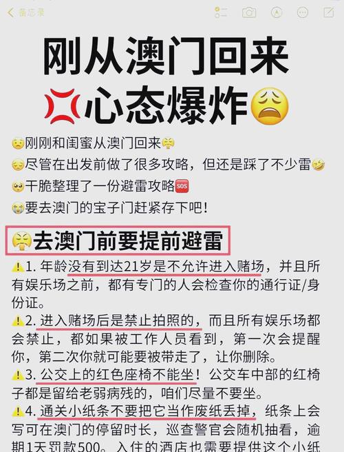 澳门q疫情，澳门疫情最新通告-第8张图片