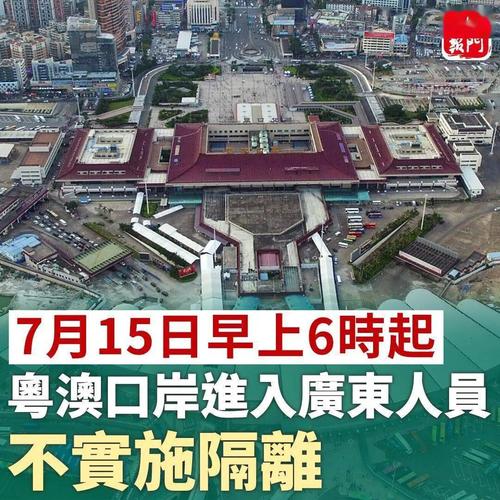 【澳门疫情解封,澳门解封最新消息7月13日】-第5张图片