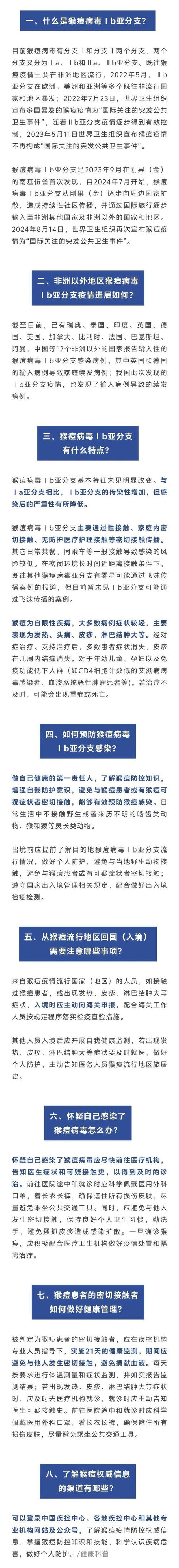 安徽聚会疫情/安徽疫情协查通报-第1张图片