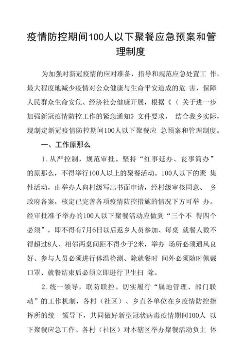 安徽聚会疫情/安徽疫情协查通报-第5张图片