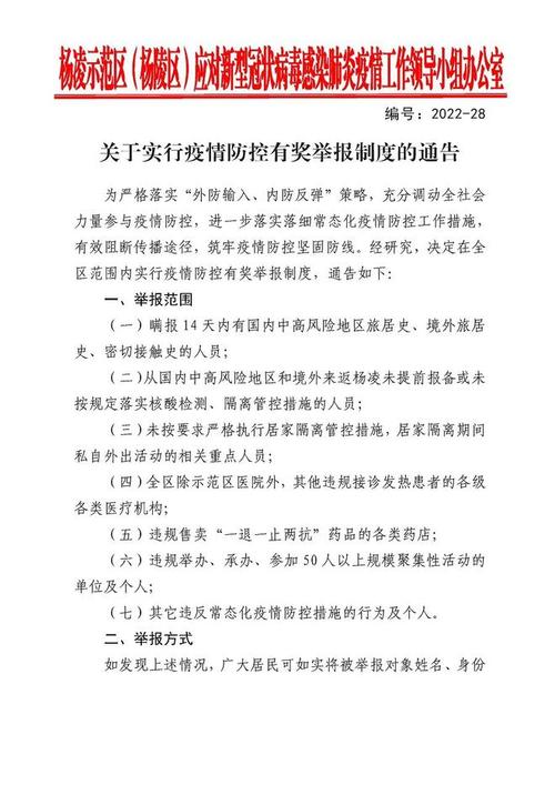 安徽聚会疫情/安徽疫情协查通报-第7张图片