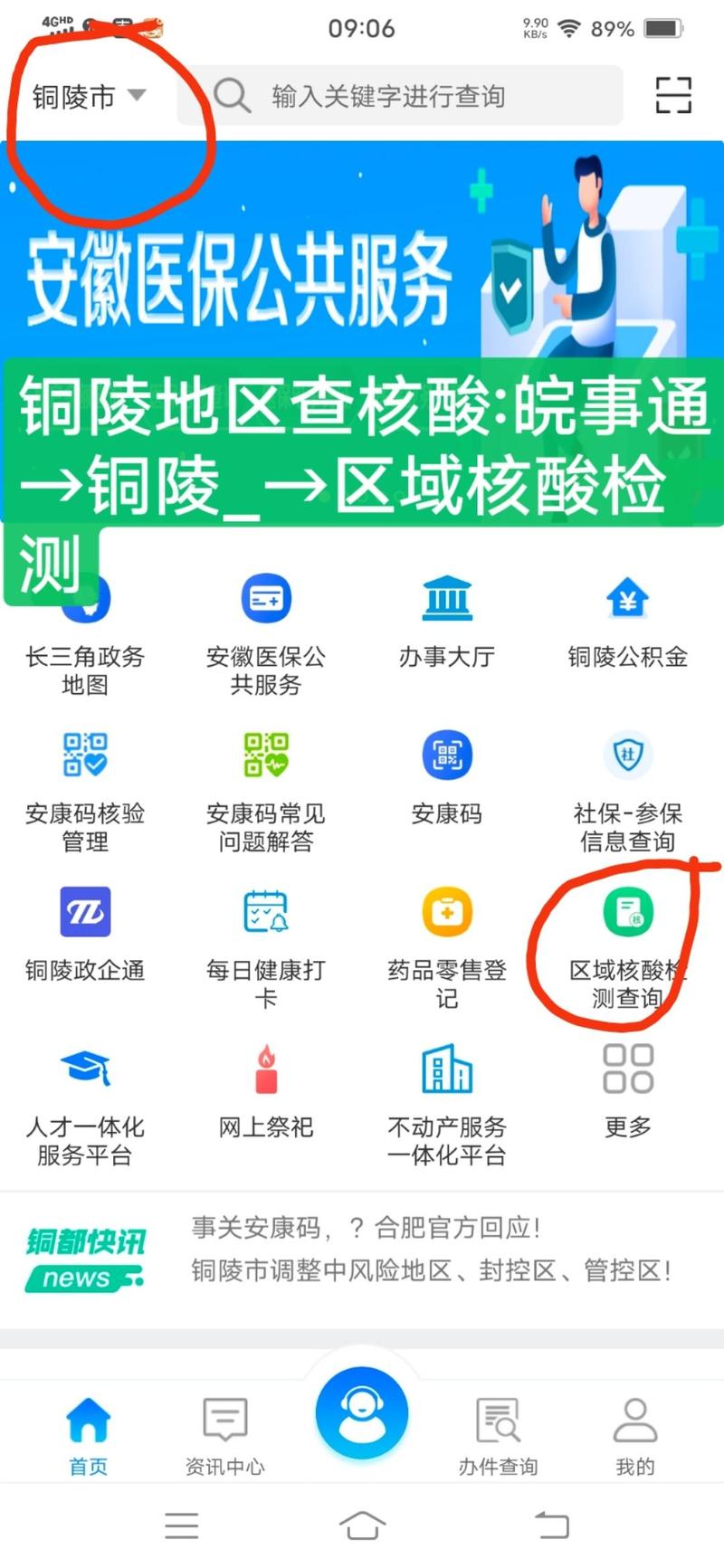 安徽疫情怎么进入,安徽疫情如何-第4张图片 安徽疫情怎么进入,安徽疫情如何-第4张图片
