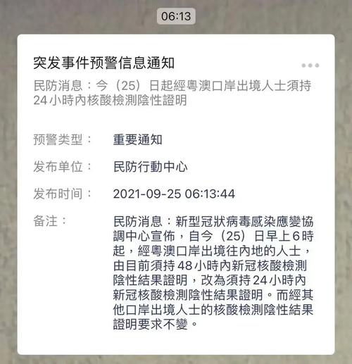 【澳门应对疫情,澳门 疫情防控】-第5张图片
