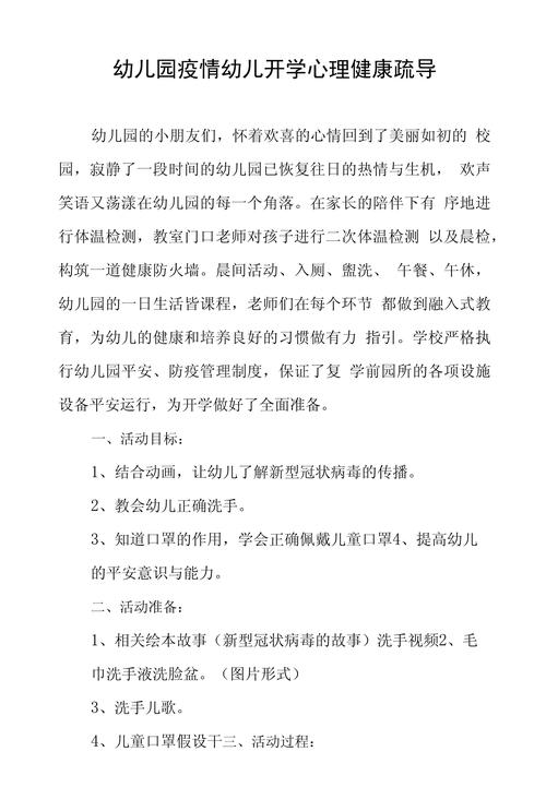 安抚疫情情绪-疫情调节情绪-第2张图片 安抚疫情情绪-疫情调节情绪-第2张图片