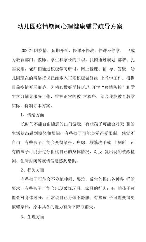 安抚疫情情绪-疫情调节情绪-第4张图片 安抚疫情情绪-疫情调节情绪-第4张图片