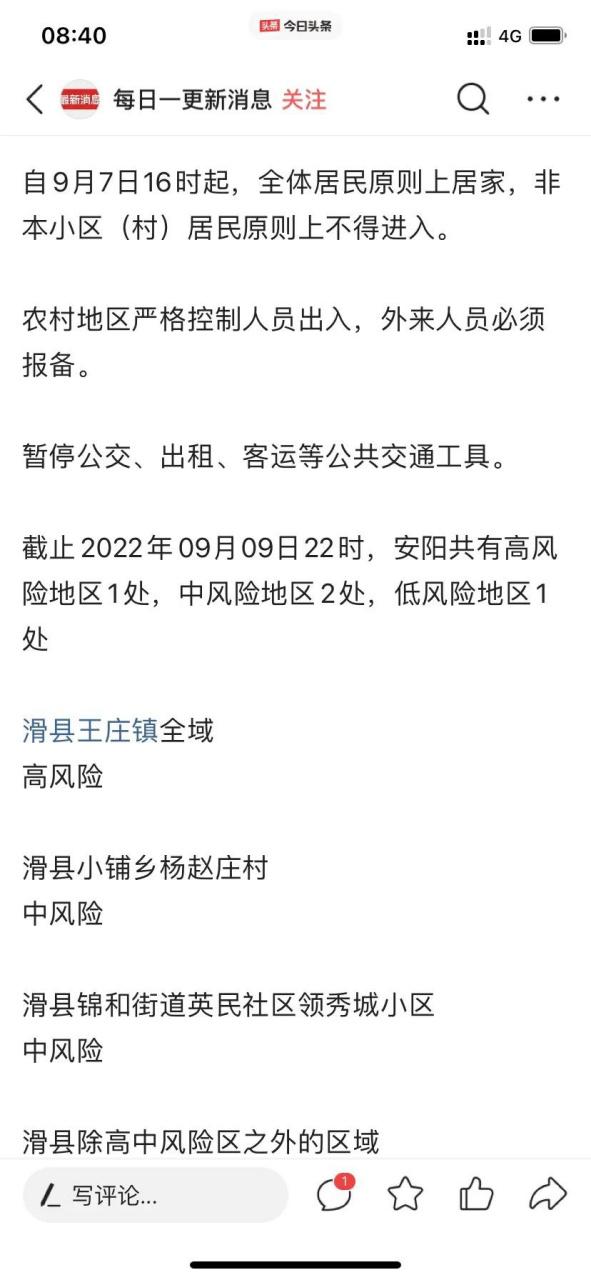 【安阳11疫情,安阳疫情趋势】-第3张图片