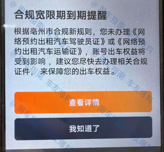 滴滴限行/滴滴限行规则是什么意思-第1张图片