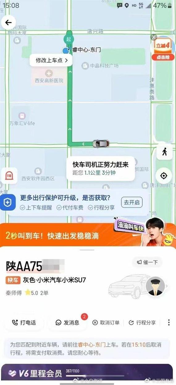 滴滴限行/滴滴限行规则是什么意思-第5张图片