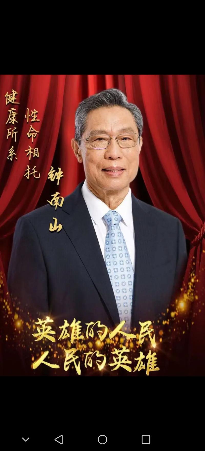 钟南山谈疫情死亡率，疫情肆虐全球,钟南山重磅发声-第3张图片
