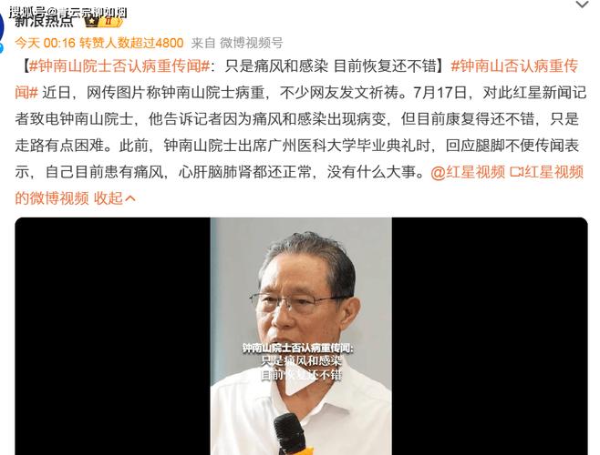 钟南山谈疫情死亡率，疫情肆虐全球,钟南山重磅发声-第5张图片