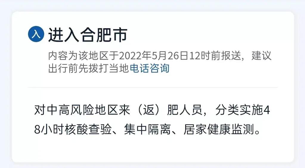 安徽疫情要求-安徽疫情要求最新消息-第4张图片 安徽疫情要求-安徽疫情要求最新消息-第4张图片