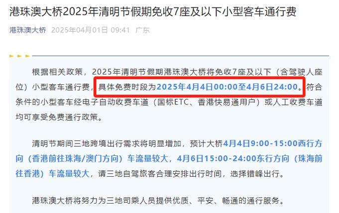 深圳限行措施-深圳限行措施时间什么时间-第5张图片 深圳限行措施-深圳限行措施时间什么时间-第5张图片