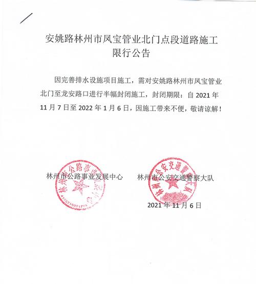 林州限行，林州限行吗