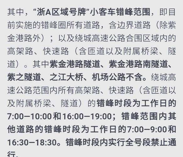 林州限行,林州限行吗-第3张图片 林州限行,林州限行吗-第3张图片