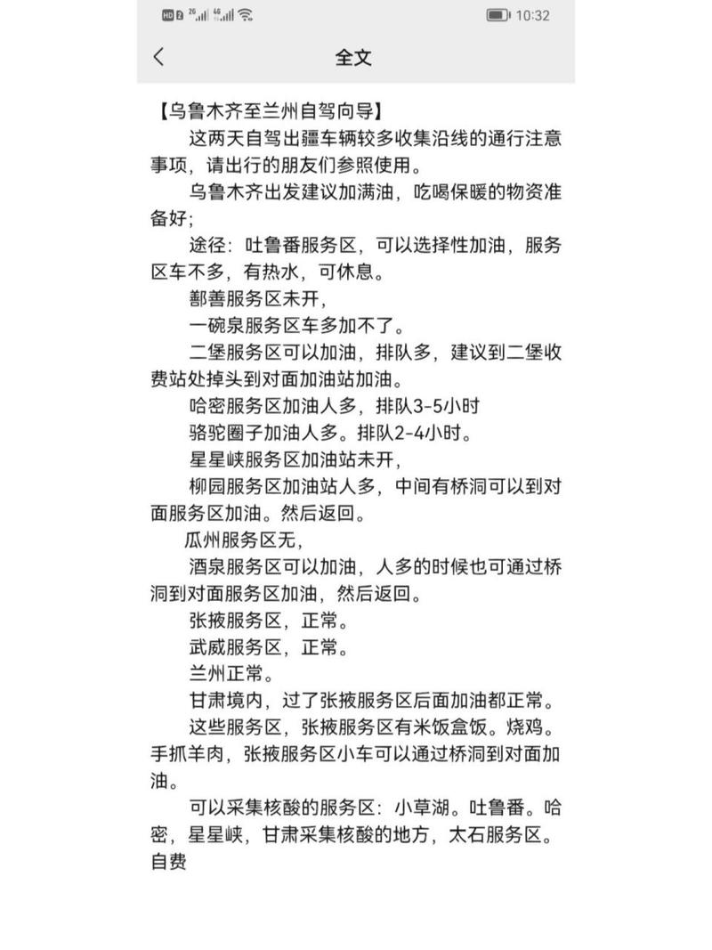 乌鲁木齐几点限行-乌鲁木齐限行尾号吗?-第1张图片