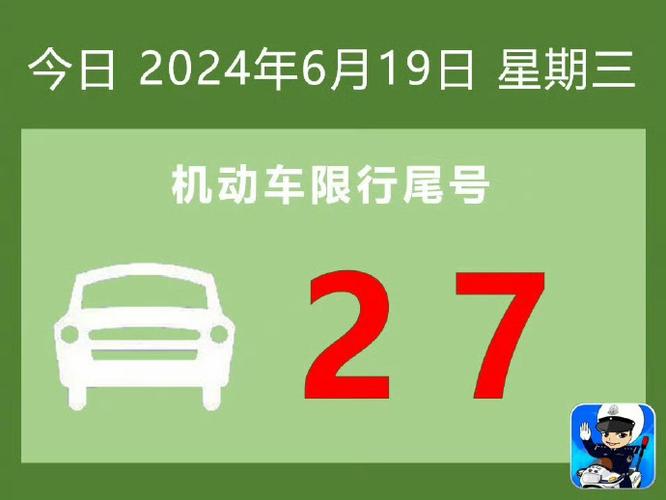 乌鲁木齐几点限行-乌鲁木齐限行尾号吗?-第3张图片