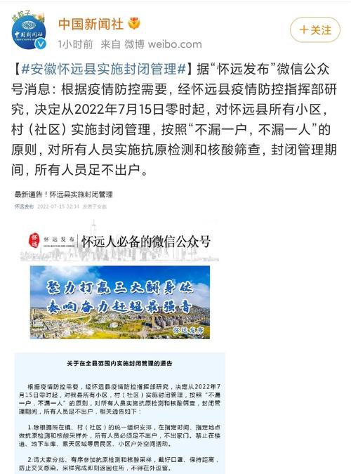 安徽对待疫情/2021年安徽疫情如何-第6张图片 安徽对待疫情/2021年安徽疫情如何-第6张图片