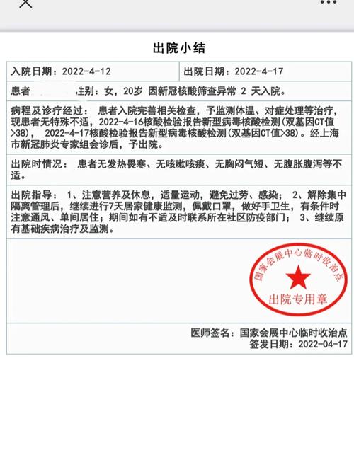安康宁陕疫情，安康疫情动态-第4张图片