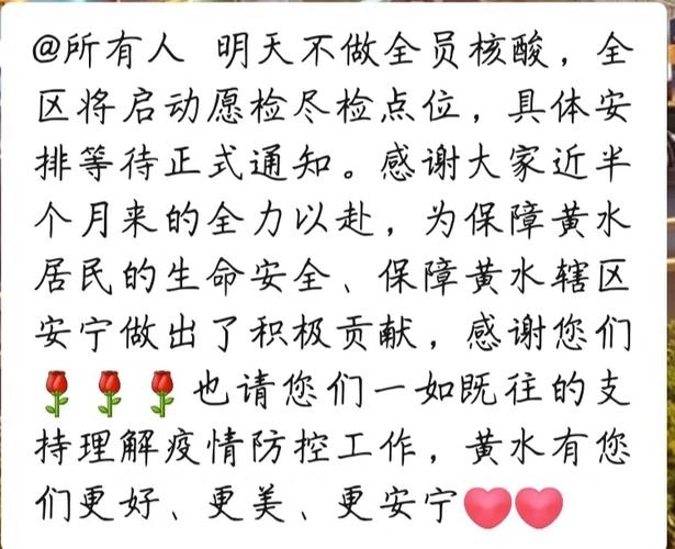 安康疫情解除(安康关于疫情的公告)-第2张图片 安康疫情解除(安康关于疫情的公告)-第2张图片