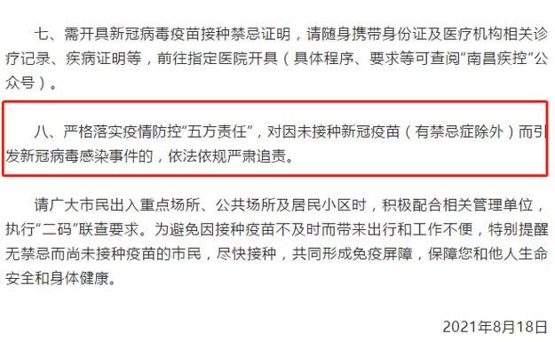 【安徽疫情发文,安徽疫情公告通知】