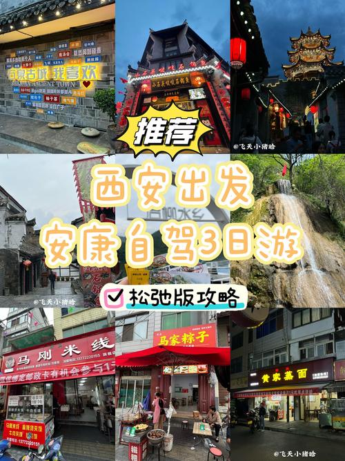 安康疫情吧，安康疫情防控指挥部发布提醒-第4张图片