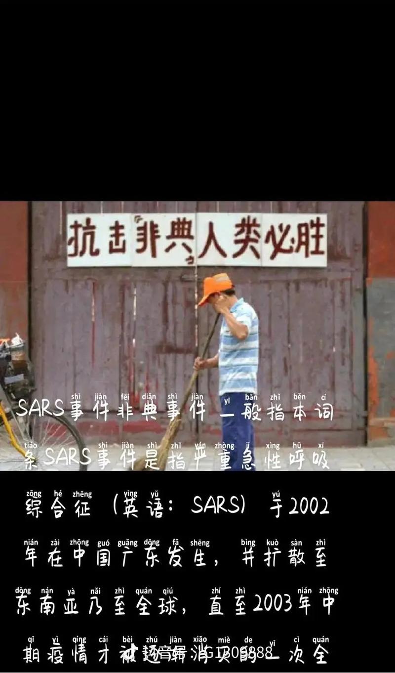2003疫情结束/03年疫情持续多久-第8张图片