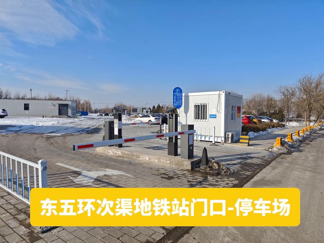 北京地铁限行-2021年7月1日北京地铁限行-第3张图片