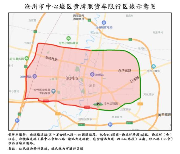 沧州市限行区域，沧州限行的区位-第3张图片