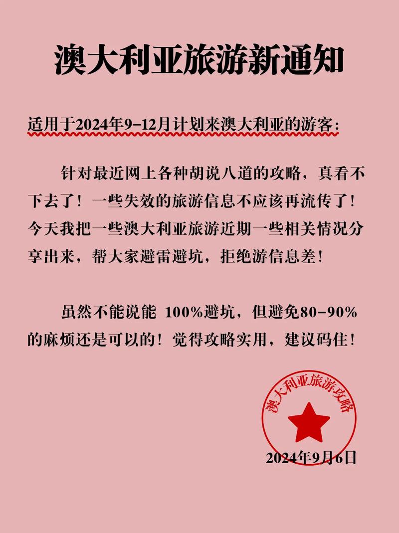 【澳洲对待中国疫情,澳洲对待中国疫情的态度】-第3张图片 【澳洲对待中国疫情,澳洲对待中国疫情的态度】-第3张图片