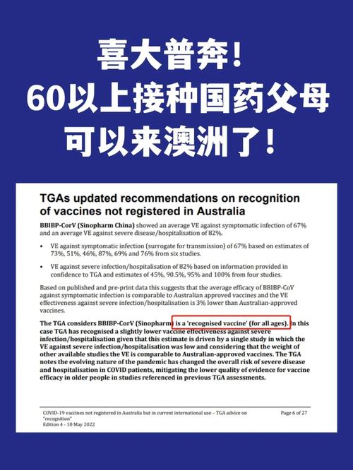【澳洲对待中国疫情,澳洲对待中国疫情的态度】-第4张图片 【澳洲对待中国疫情,澳洲对待中国疫情的态度】-第4张图片