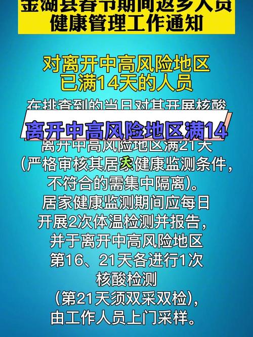 安徽肥西疫情(安徽肥西疫情通报)-第4张图片