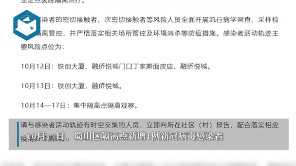 安徽肥西疫情(安徽肥西疫情通报)-第6张图片
