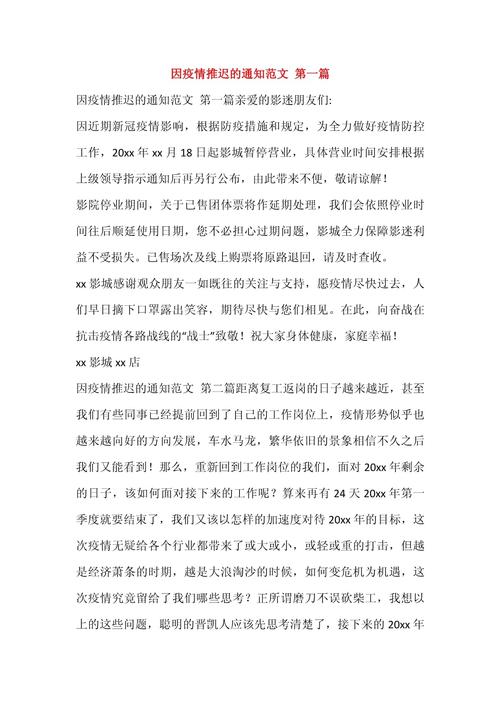 安徽疫情延期-安徽疫情延期交付-第3张图片 安徽疫情延期-安徽疫情延期交付-第3张图片