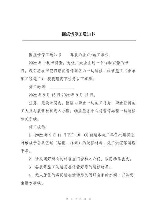 安徽疫情延期-安徽疫情延期交付-第6张图片 安徽疫情延期-安徽疫情延期交付-第6张图片