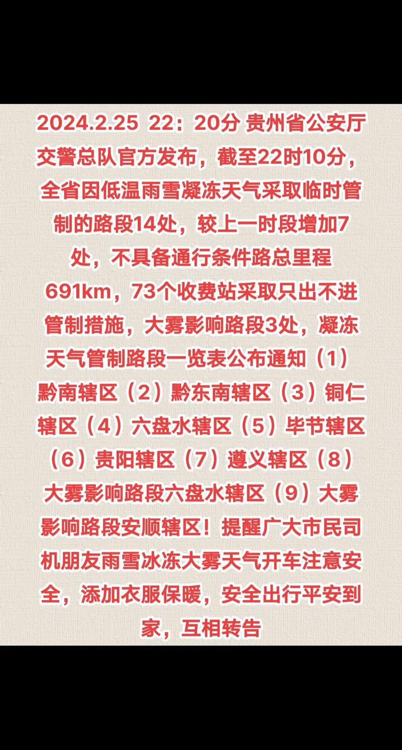 安顺疫情电话，安顺疫情防控电话-第4张图片