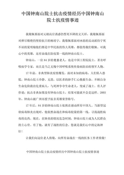 巴村镇疫情-巴村镇人民政府官方网站-第1张图片