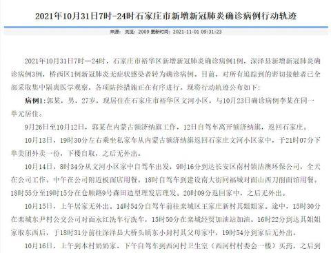巴村镇疫情-巴村镇人民政府官方网站-第3张图片