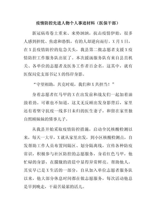 巴村镇疫情-巴村镇人民政府官方网站-第7张图片