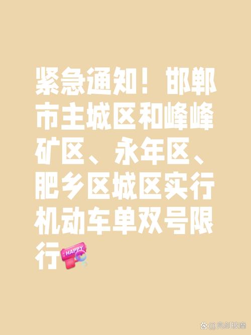 峰峰限行-峰峰限行查询今天-第7张图片