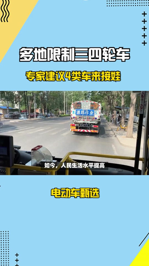 淮北电动三轮车限行(淮北电动三轮车限行规定)-第1张图片 淮北电动三轮车限行(淮北电动三轮车限行规定)-第1张图片