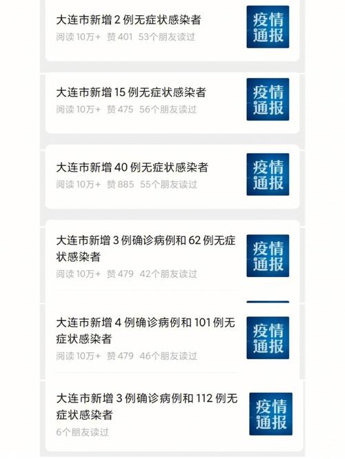 三地疫情同一问题(三地疫情同一问题怎么解决)-第4张图片 三地疫情同一问题(三地疫情同一问题怎么解决)-第4张图片