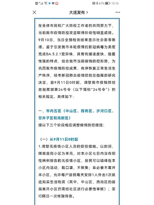 三地疫情同一问题(三地疫情同一问题怎么解决)-第6张图片 三地疫情同一问题(三地疫情同一问题怎么解决)-第6张图片