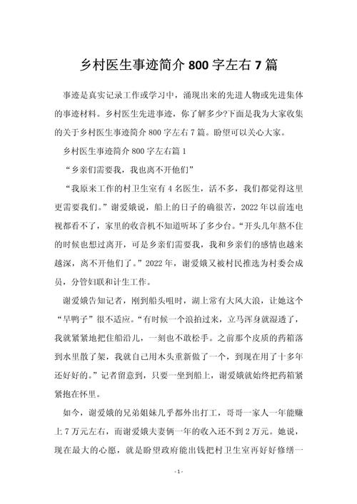 安徽农村疫情-安徽农村疫情最新消息-第5张图片