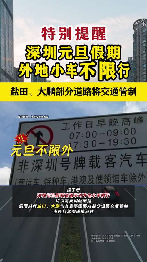 日照限行公告-日照限行规定2021年通知-第4张图片