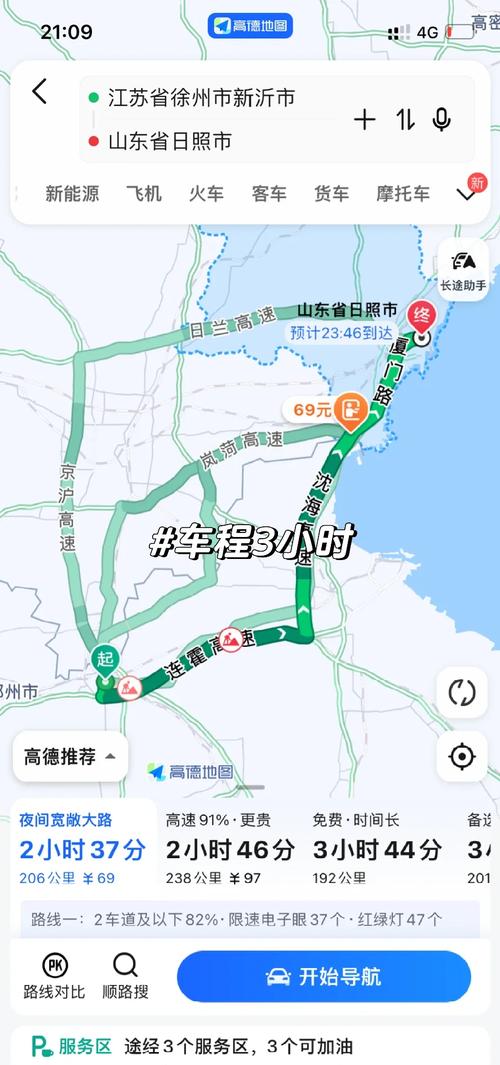 日照限行公告-日照限行规定2021年通知-第5张图片