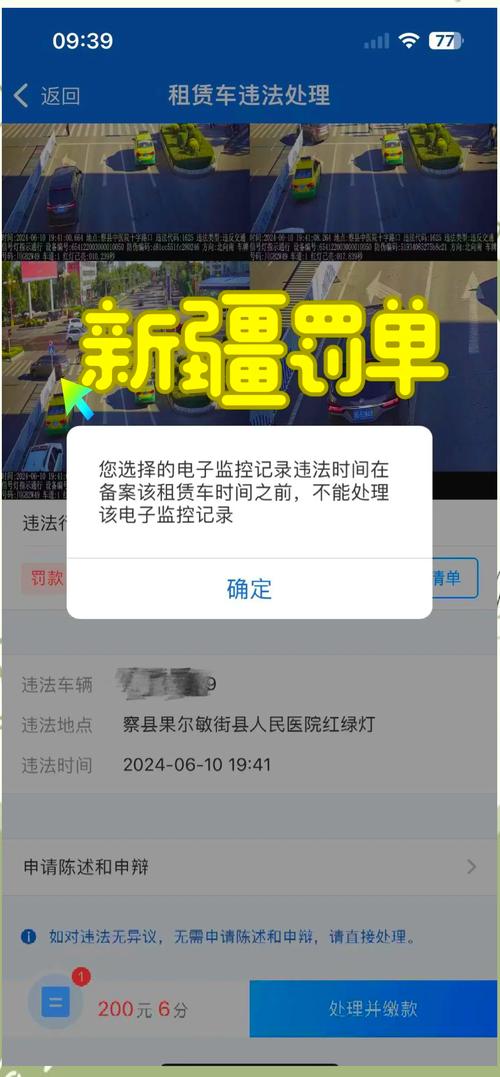 伊犁限行,伊犁限行规定-第1张图片 伊犁限行,伊犁限行规定-第1张图片