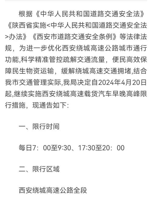 限行是几点-限行是几点到几点