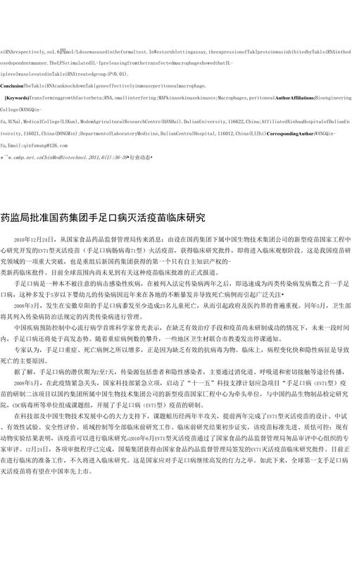 安徽暴发疫情,安徽疫情事件脉络-第2张图片 安徽暴发疫情,安徽疫情事件脉络-第2张图片