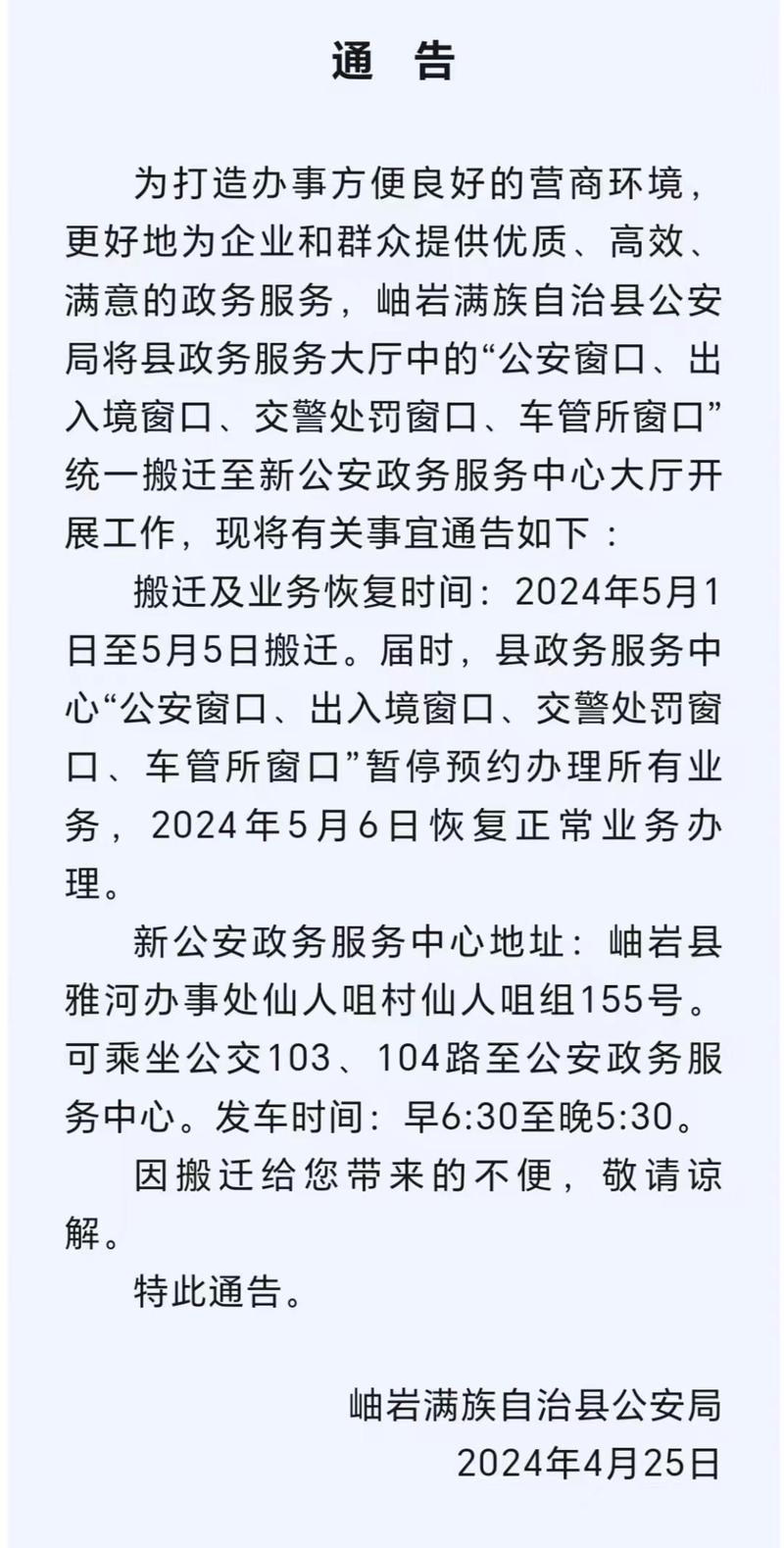 鞍山岫岩疫情-鞍山岫岩有冠状病毒吗-第2张图片 鞍山岫岩疫情-鞍山岫岩有冠状病毒吗-第2张图片