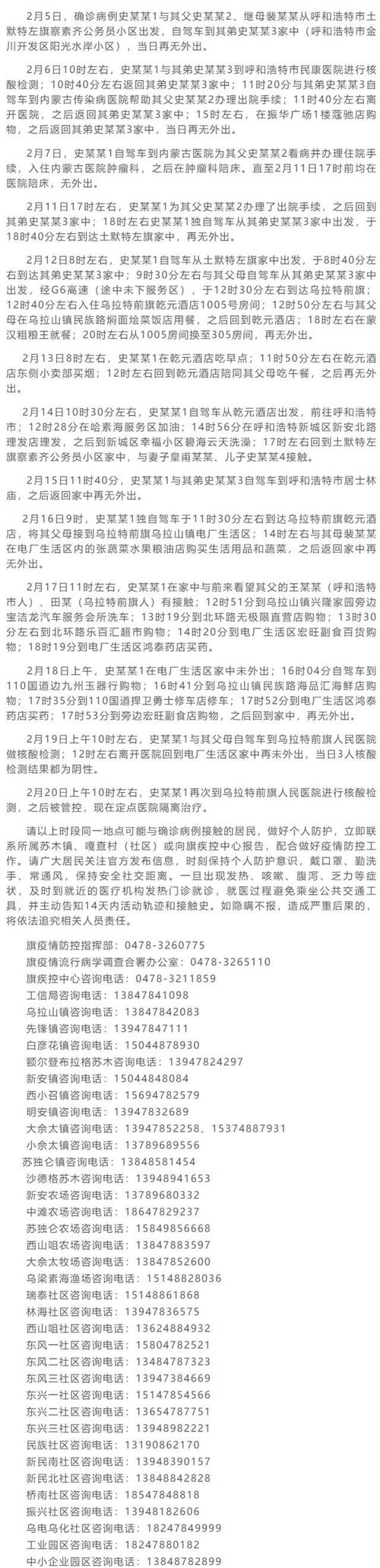 巴盟疫情死亡,巴盟疫情死亡最新消息-第2张图片 巴盟疫情死亡,巴盟疫情死亡最新消息-第2张图片